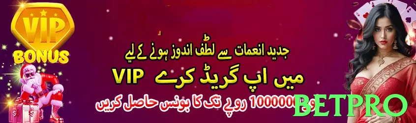 betpro game app for Pakistan players - 3